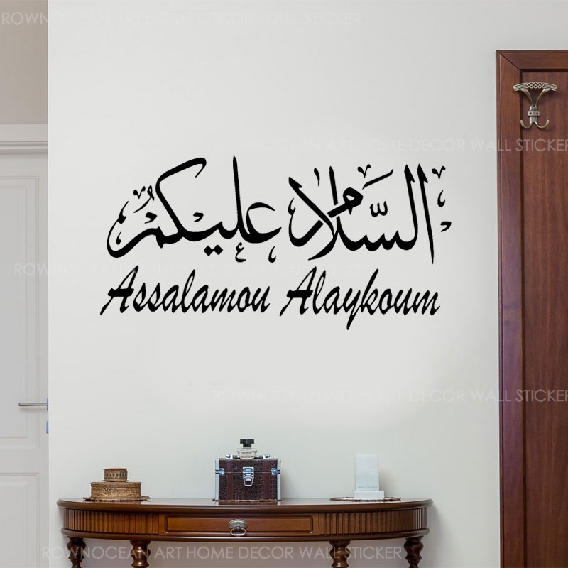 Interior Design Ideas - العربية مسلم الخط الإسلامي ملصقات جدار